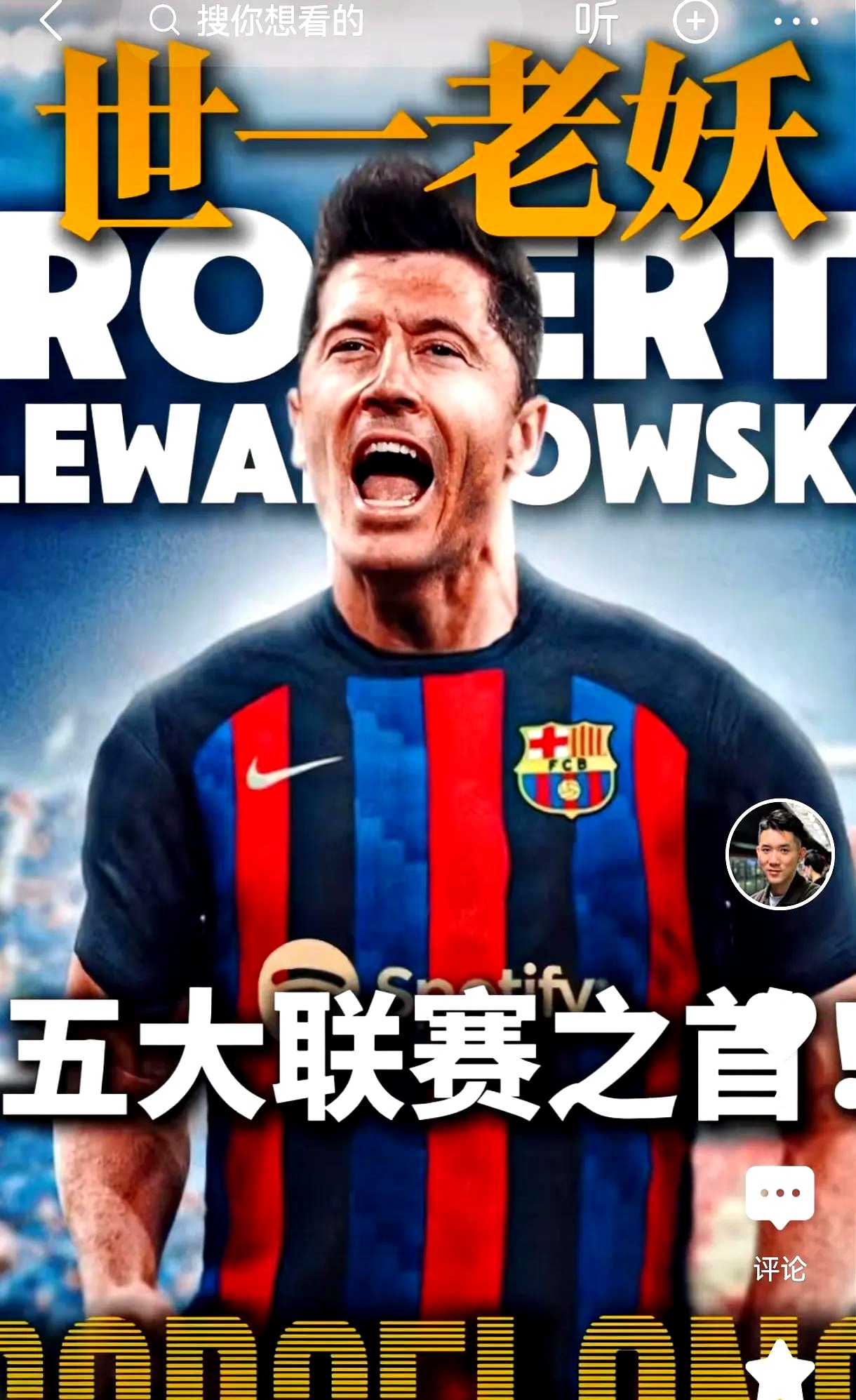 关于莱万多夫斯基焦点对战，塔图姆与50激战瑞士队分钟，领先优势明显胜负难料！的信息